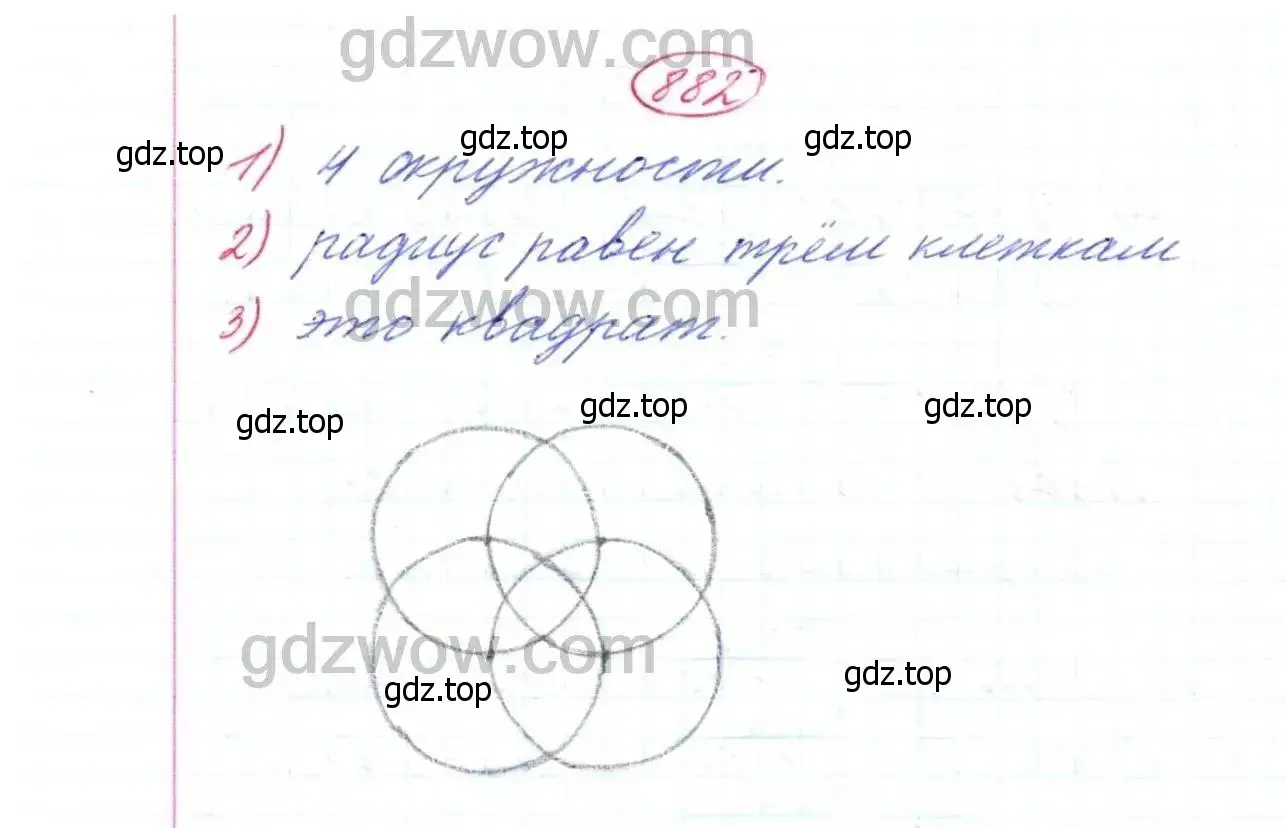 Решение 9. номер 882 (страница 218) гдз по математике 5 класс Дорофеев, Шарыгин, учебник