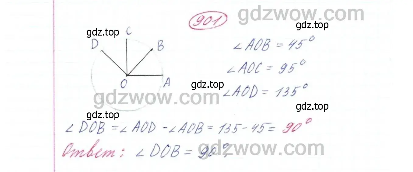 Решение 9. номер 901 (страница 224) гдз по математике 5 класс Дорофеев, Шарыгин, учебник
