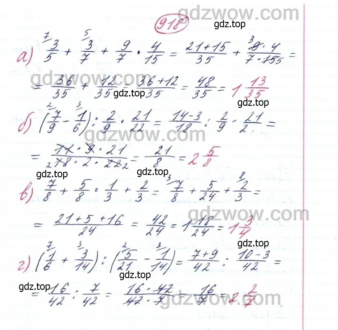 Решение 9. номер 918 (страница 228) гдз по математике 5 класс Дорофеев, Шарыгин, учебник