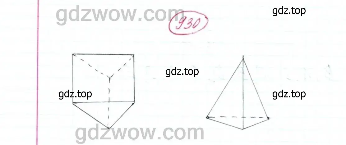 Решение 9. номер 930 (страница 236) гдз по математике 5 класс Дорофеев, Шарыгин, учебник
