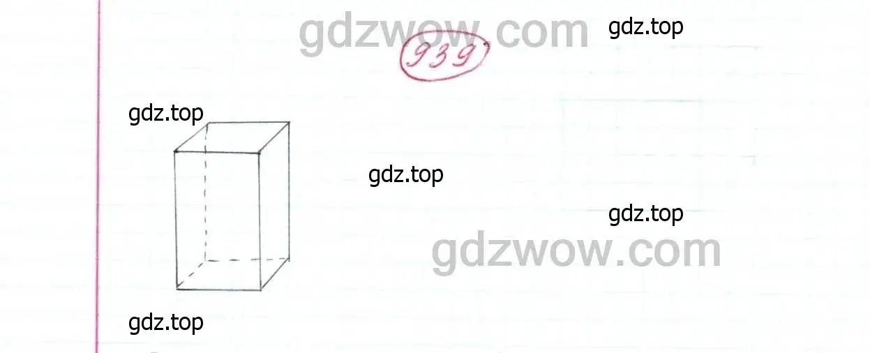 Решение 9. номер 939 (страница 240) гдз по математике 5 класс Дорофеев, Шарыгин, учебник