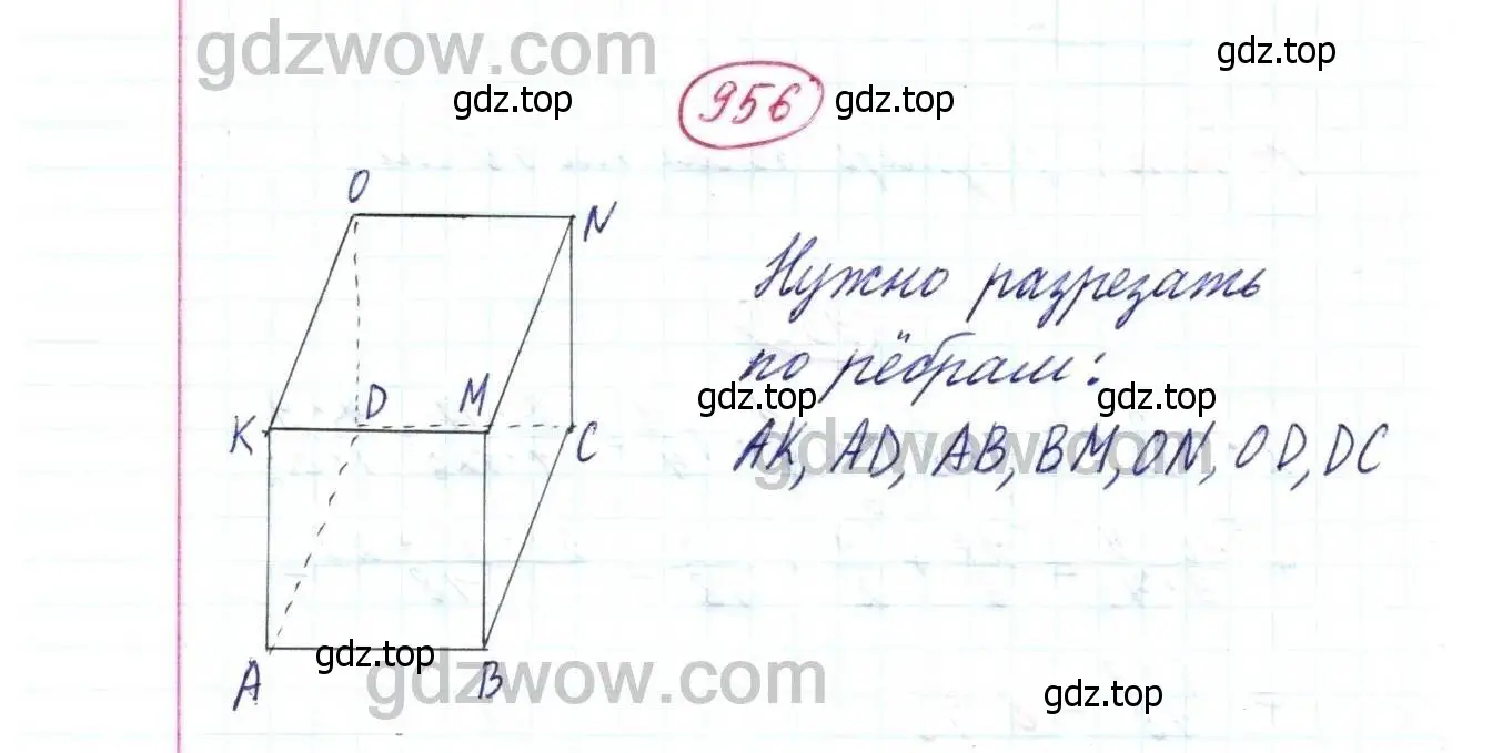 Решение 9. номер 956 (страница 243) гдз по математике 5 класс Дорофеев, Шарыгин, учебник