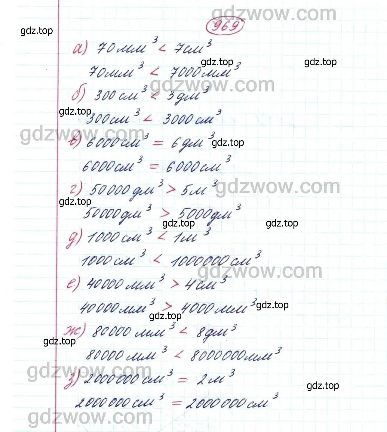 Решение 9. номер 969 (страница 248) гдз по математике 5 класс Дорофеев, Шарыгин, учебник