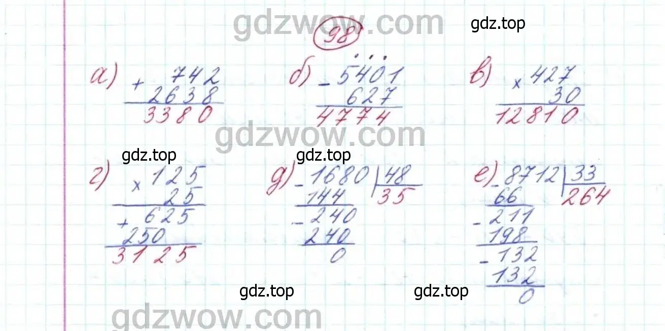 Решение 9. номер 98 (страница 33) гдз по математике 5 класс Дорофеев, Шарыгин, учебник