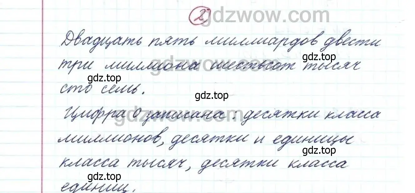 Решение 9. номер 2 (страница 48) гдз по математике 5 класс Дорофеев, Шарыгин, учебник