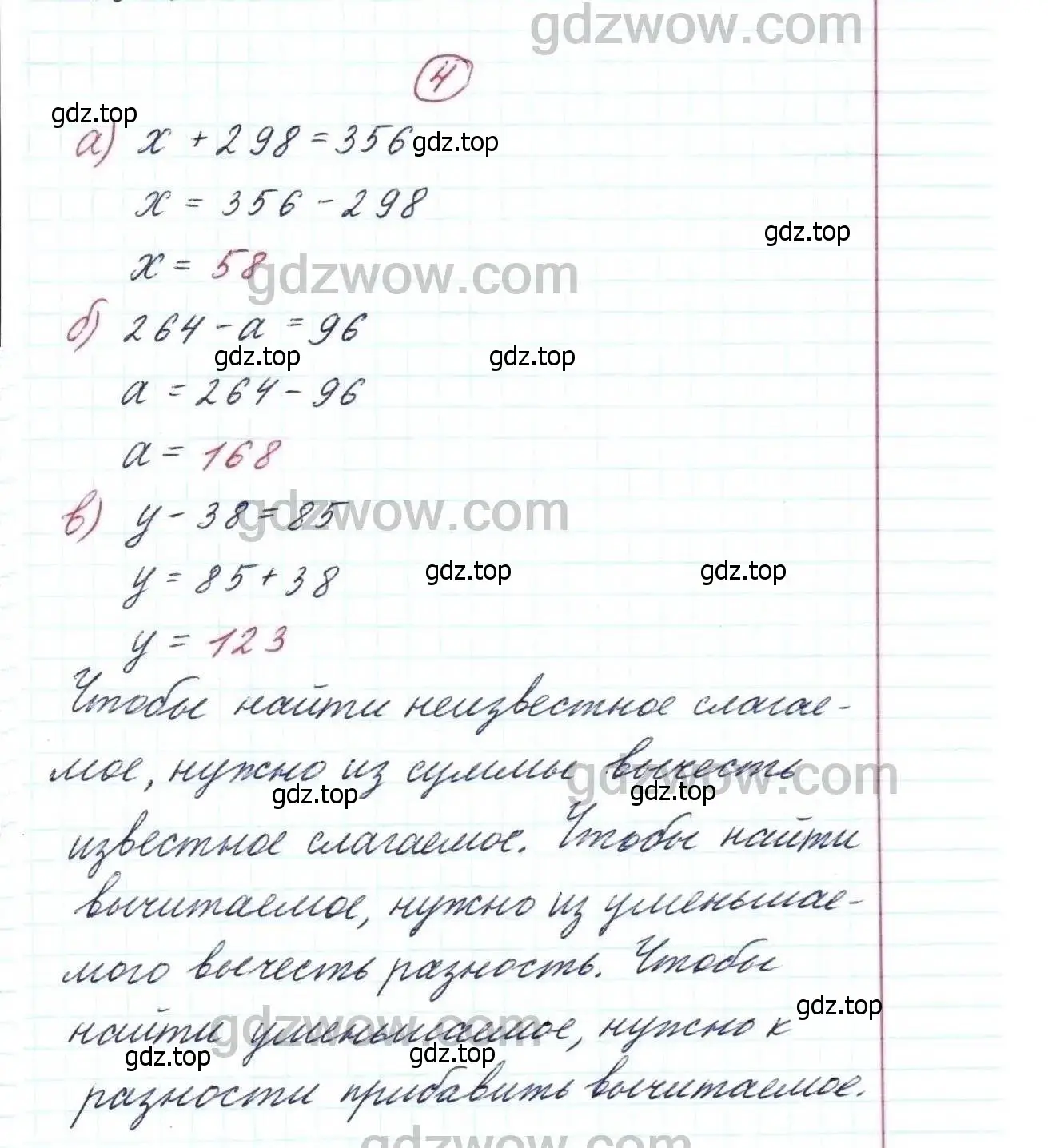 Решение 9. номер 4 (страница 78) гдз по математике 5 класс Дорофеев, Шарыгин, учебник