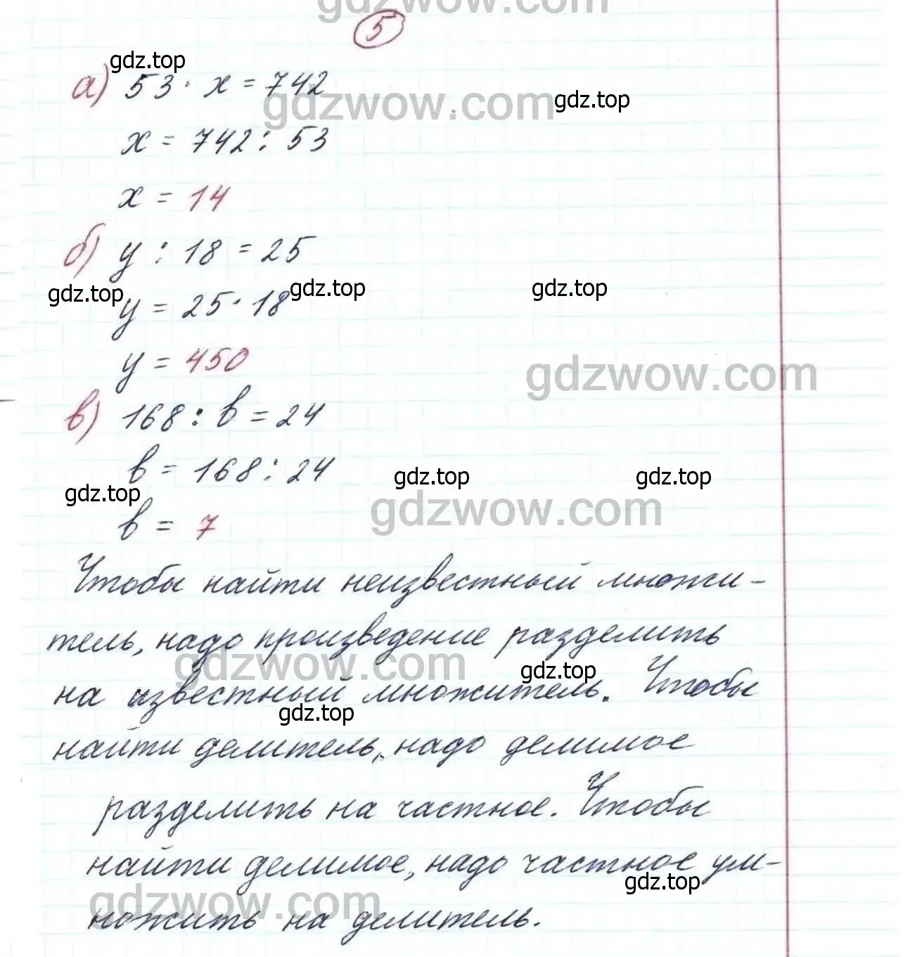 Решение 9. номер 5 (страница 78) гдз по математике 5 класс Дорофеев, Шарыгин, учебник