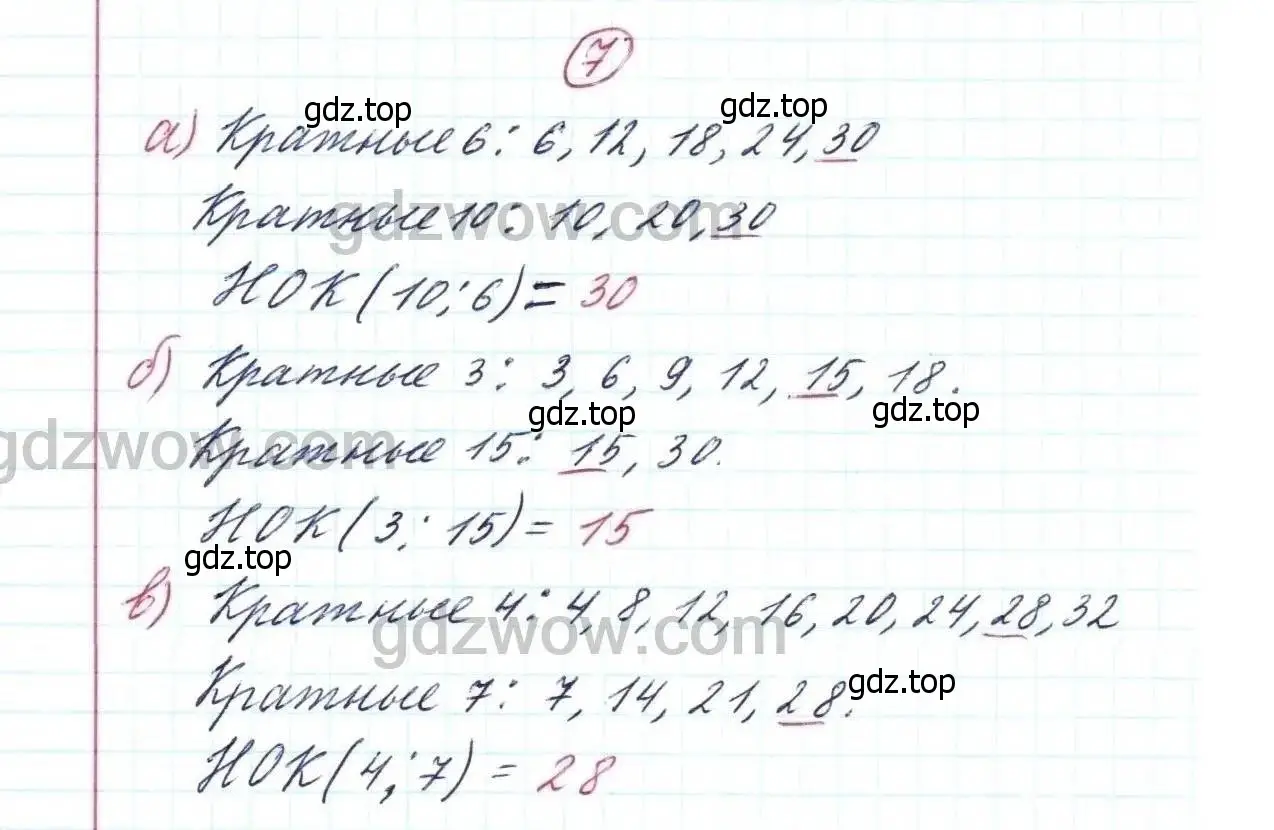 Решение 9. номер 7 (страница 134) гдз по математике 5 класс Дорофеев, Шарыгин, учебник