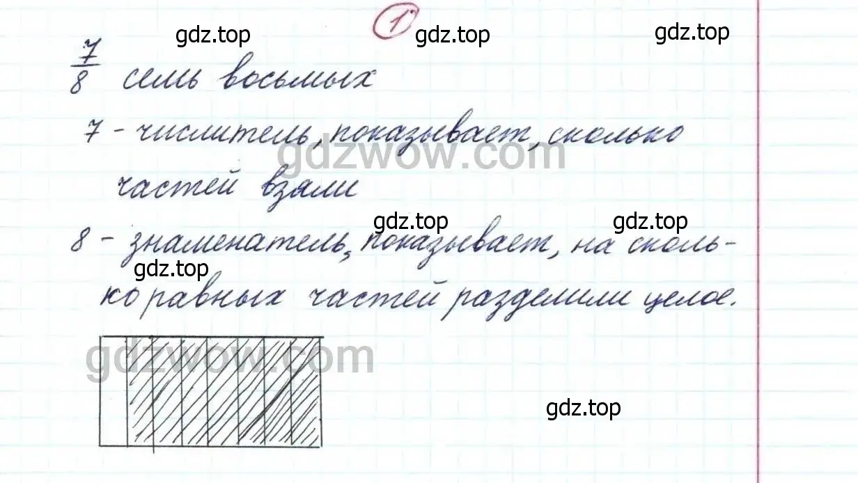 Решение 9. номер 1 (страница 190) гдз по математике 5 класс Дорофеев, Шарыгин, учебник