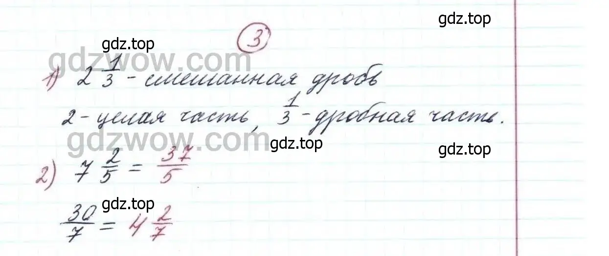 Решение 9. номер 3 (страница 229) гдз по математике 5 класс Дорофеев, Шарыгин, учебник