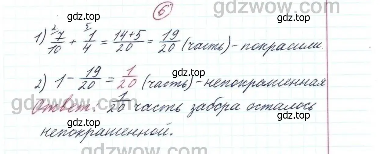 Решение 9. номер 6 (страница 229) гдз по математике 5 класс Дорофеев, Шарыгин, учебник