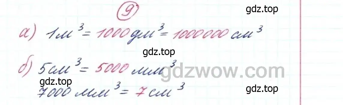 Решение 9. номер 9 (страница 255) гдз по математике 5 класс Дорофеев, Шарыгин, учебник