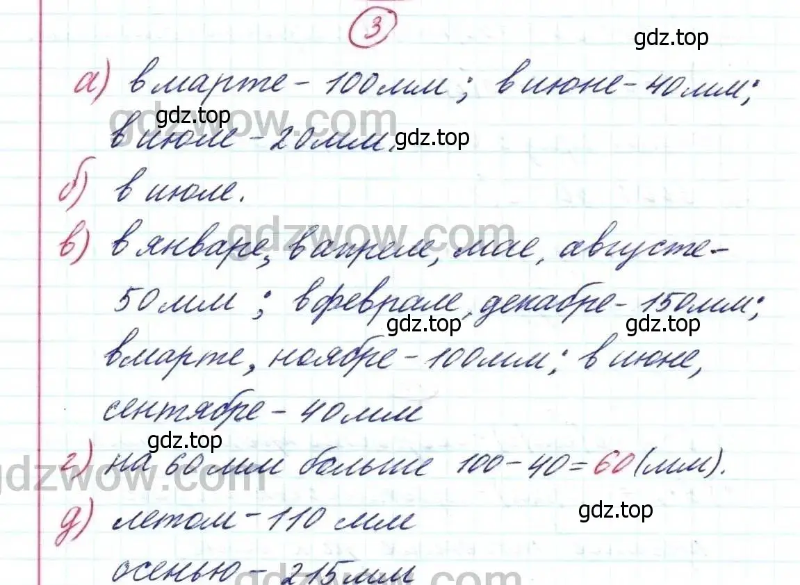 Решение 9. номер 3 (страница 275) гдз по математике 5 класс Дорофеев, Шарыгин, учебник
