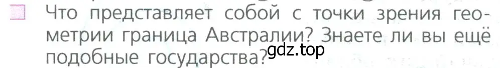 Условие номер 10 (страница 6) гдз по математике 5 класс Дорофеев, Шарыгин, учебное пособие