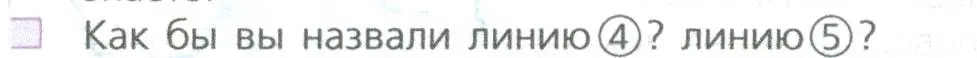 Условие номер 2 (страница 5) гдз по математике 5 класс Дорофеев, Шарыгин, учебное пособие