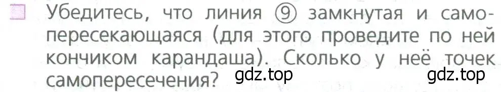 Условие номер 6 (страница 6) гдз по математике 5 класс Дорофеев, Шарыгин, учебное пособие