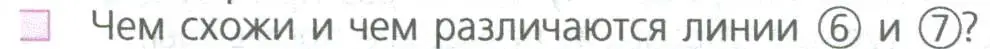 Условие номер 7 (страница 6) гдз по математике 5 класс Дорофеев, Шарыгин, учебное пособие