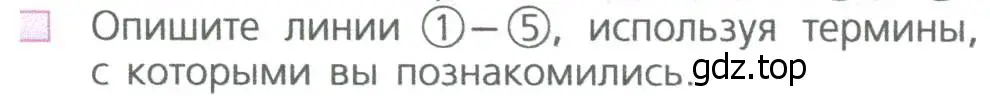 Условие номер 8 (страница 6) гдз по математике 5 класс Дорофеев, Шарыгин, учебное пособие