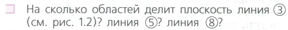 Условие номер 9 (страница 6) гдз по математике 5 класс Дорофеев, Шарыгин, учебное пособие