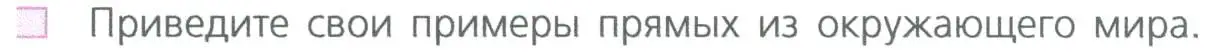 Условие номер 1 (страница 10) гдз по математике 5 класс Дорофеев, Шарыгин, учебное пособие