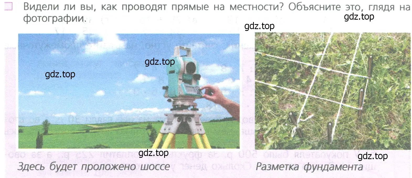 Условие номер 3 (страница 10) гдз по математике 5 класс Дорофеев, Шарыгин, учебное пособие