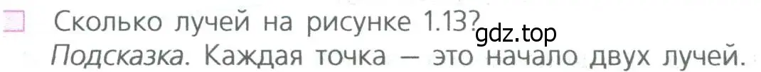 Условие номер 5 (страница 10) гдз по математике 5 класс Дорофеев, Шарыгин, учебное пособие