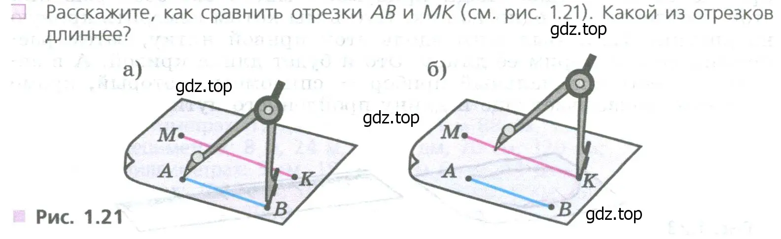 Условие номер 1 (страница 13) гдз по математике 5 класс Дорофеев, Шарыгин, учебное пособие