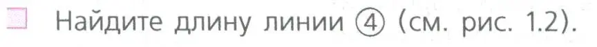 Условие номер 7 (страница 15) гдз по математике 5 класс Дорофеев, Шарыгин, учебное пособие