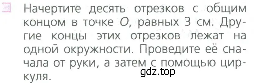 Условие номер 1 (страница 18) гдз по математике 5 класс Дорофеев, Шарыгин, учебное пособие