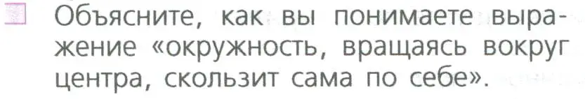 Условие номер 2 (страница 18) гдз по математике 5 класс Дорофеев, Шарыгин, учебное пособие