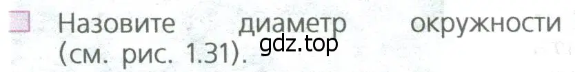 Условие номер 3 (страница 18) гдз по математике 5 класс Дорофеев, Шарыгин, учебное пособие