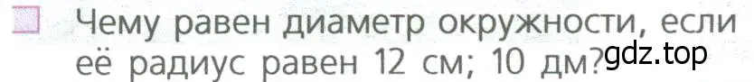 Условие номер 5 (страница 18) гдз по математике 5 класс Дорофеев, Шарыгин, учебное пособие