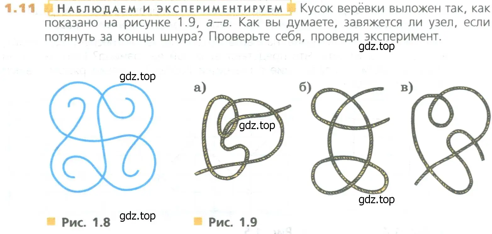 Условие номер 11 (страница 8) гдз по математике 5 класс Дорофеев, Шарыгин, учебное пособие