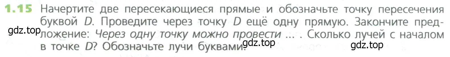 Условие номер 15 (страница 11) гдз по математике 5 класс Дорофеев, Шарыгин, учебное пособие