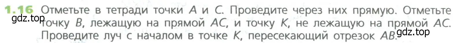 Условие номер 16 (страница 11) гдз по математике 5 класс Дорофеев, Шарыгин, учебное пособие