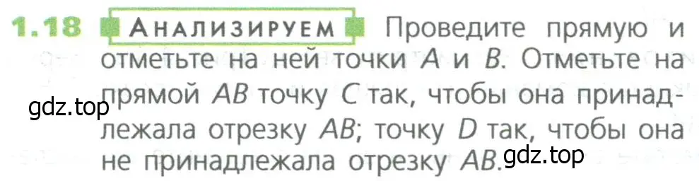 Условие номер 18 (страница 11) гдз по математике 5 класс Дорофеев, Шарыгин, учебное пособие