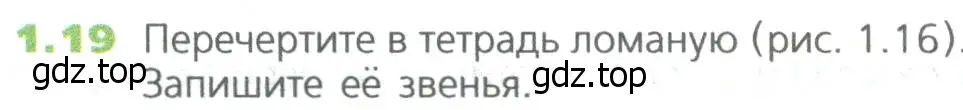 Условие номер 19 (страница 11) гдз по математике 5 класс Дорофеев, Шарыгин, учебное пособие