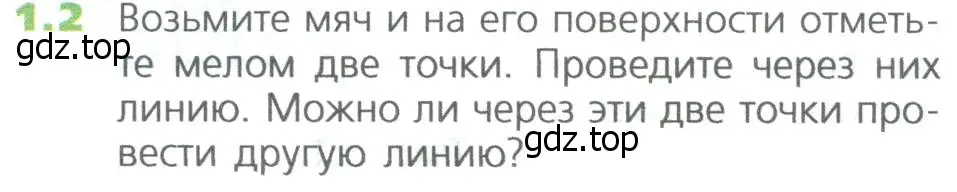 Условие номер 2 (страница 6) гдз по математике 5 класс Дорофеев, Шарыгин, учебное пособие