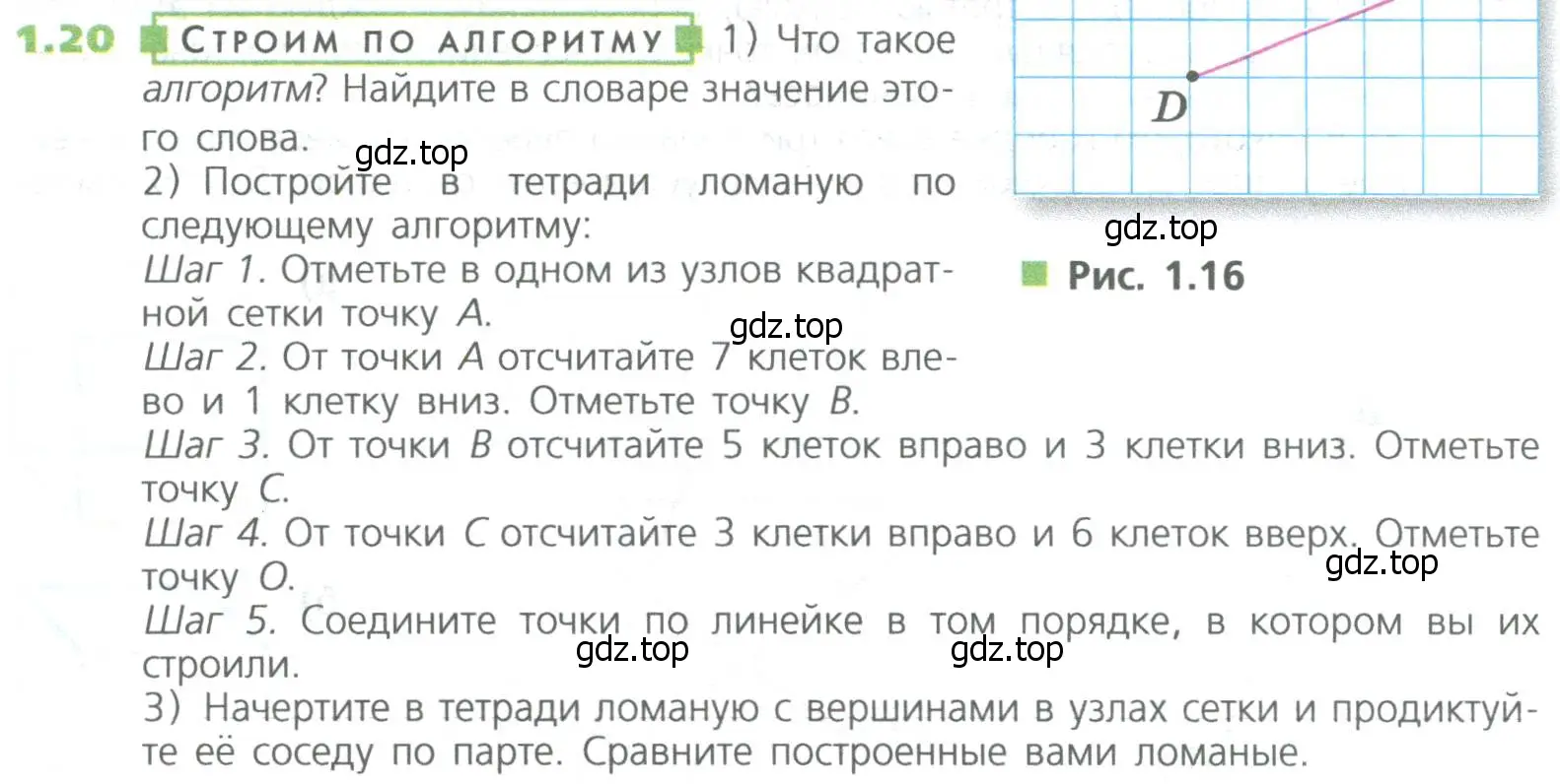 Условие номер 20 (страница 11) гдз по математике 5 класс Дорофеев, Шарыгин, учебное пособие