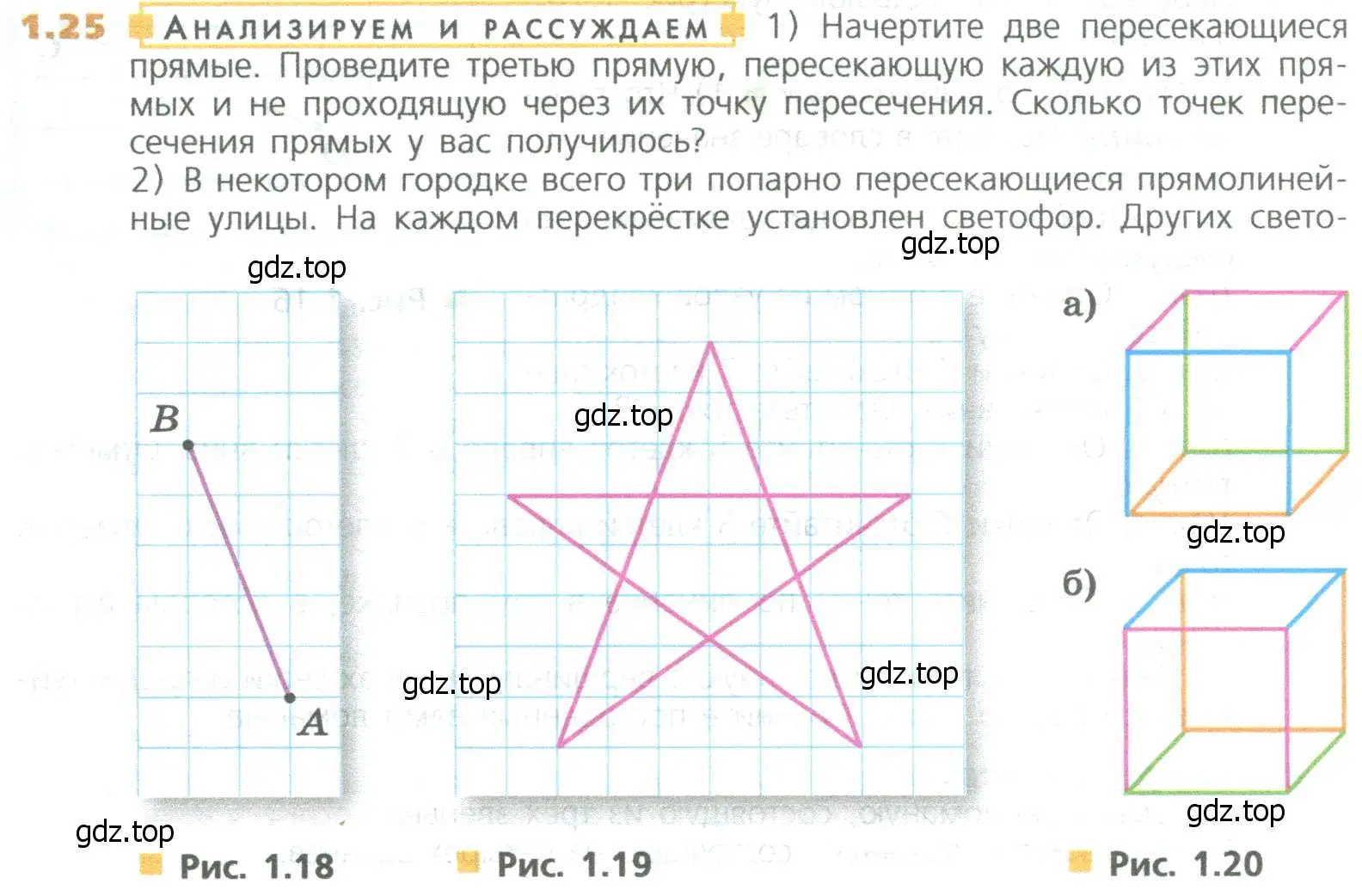 Условие номер 25 (страница 12) гдз по математике 5 класс Дорофеев, Шарыгин, учебное пособие