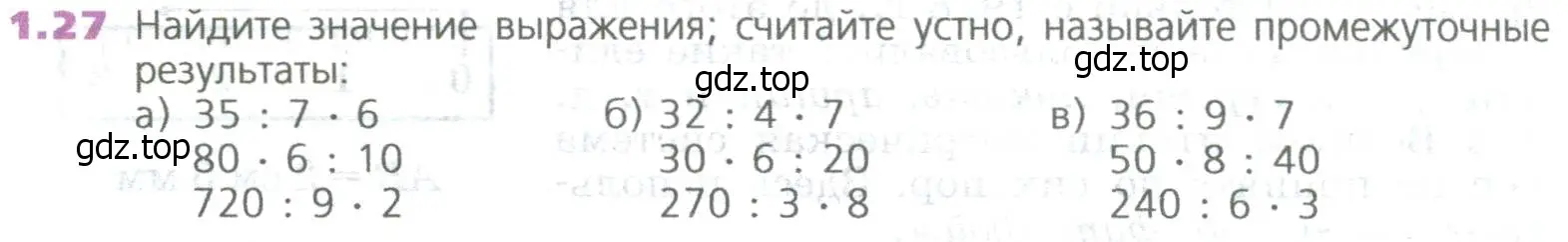 Условие номер 27 (страница 13) гдз по математике 5 класс Дорофеев, Шарыгин, учебное пособие