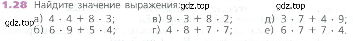 Условие номер 28 (страница 13) гдз по математике 5 класс Дорофеев, Шарыгин, учебное пособие