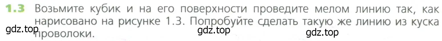 Условие номер 3 (страница 7) гдз по математике 5 класс Дорофеев, Шарыгин, учебное пособие