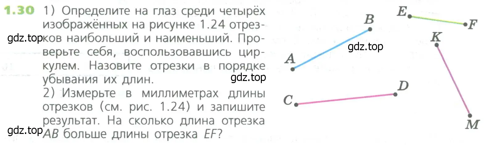 Условие номер 30 (страница 15) гдз по математике 5 класс Дорофеев, Шарыгин, учебное пособие