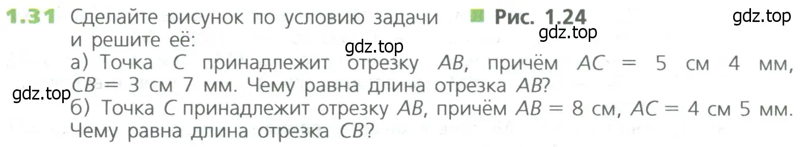 Условие номер 31 (страница 15) гдз по математике 5 класс Дорофеев, Шарыгин, учебное пособие