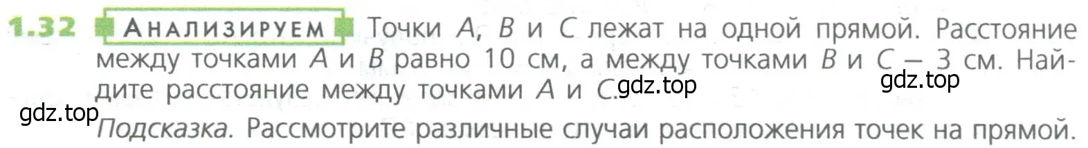 Условие номер 32 (страница 15) гдз по математике 5 класс Дорофеев, Шарыгин, учебное пособие