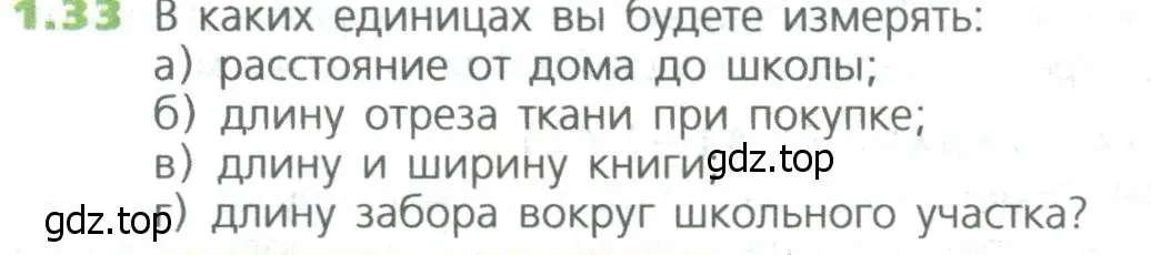 Условие номер 33 (страница 15) гдз по математике 5 класс Дорофеев, Шарыгин, учебное пособие