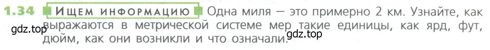 Условие номер 34 (страница 15) гдз по математике 5 класс Дорофеев, Шарыгин, учебное пособие