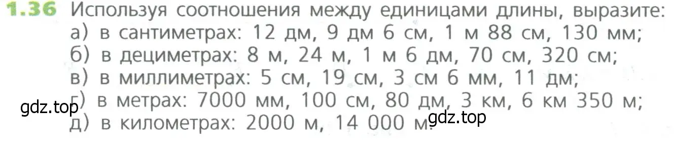 Условие номер 36 (страница 15) гдз по математике 5 класс Дорофеев, Шарыгин, учебное пособие