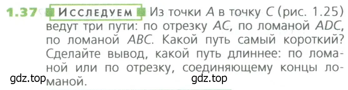 Условие номер 37 (страница 16) гдз по математике 5 класс Дорофеев, Шарыгин, учебное пособие